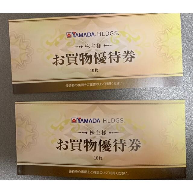 数量限定 最新yamada ヤマダ電機 優待券 円分 プライスダウン30 Off Jadenoodles Com