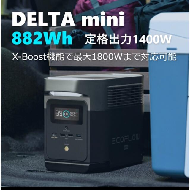 スポーツ/アウトドアEcoFlow DELTA mini 882Wh/245000ｍAh