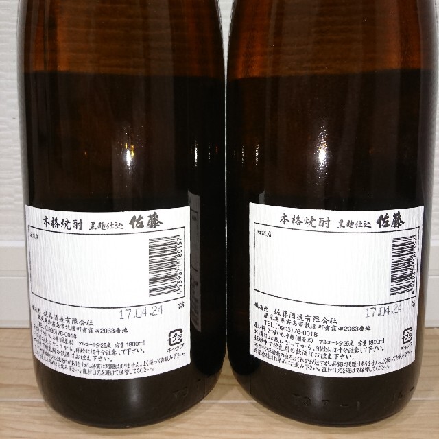 芋焼酎 佐藤 黒麹仕込み 25度 1800ml 2本セット 食品/飲料/酒の酒(焼酎)の商品写真