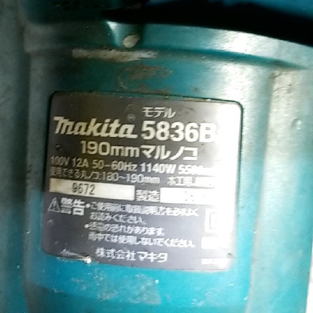 Makita(マキタ)のマキタマルノコ　190ミリ スポーツ/アウトドアの自転車(工具/メンテナンス)の商品写真