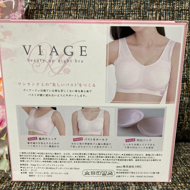 VIAGE ナイトブラ ピンク M/L 洗濯ネット付き レディースのルームウェア/パジャマ(ルームウェア)の商品写真