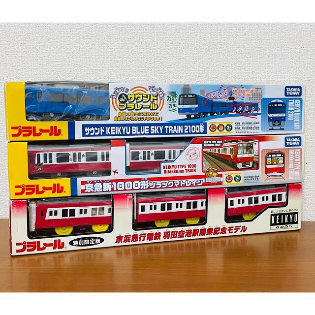 レア！廃盤品　京急600系プラレール