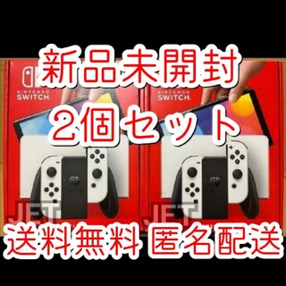 Nintendo Switch - 新品2個◇Nintendo Switch スイッチ 有機ELモデル 