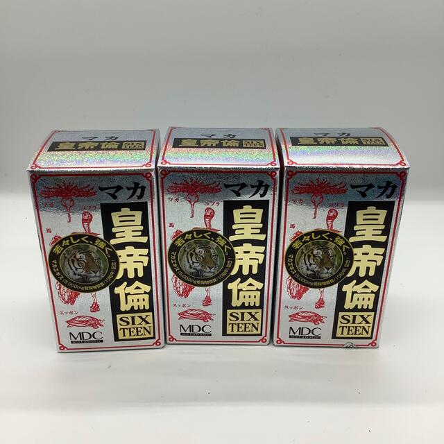 マカ皇帝倫　3個セット