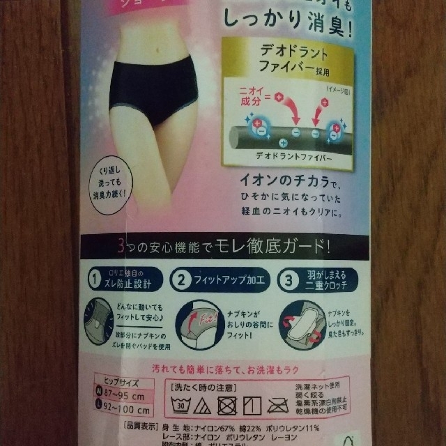 花王(カオウ)のロリエ Deo+ デオプラス レディースの下着/アンダーウェア(ショーツ)の商品写真