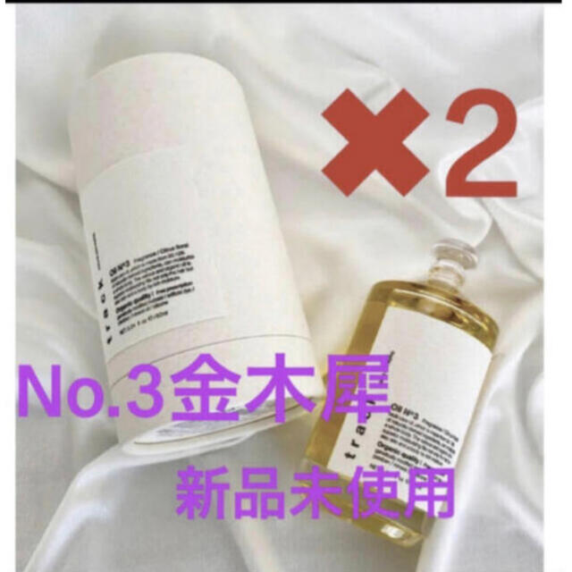 新品 トラックオイル NO3 金木犀の香り✖︎10 【予約】 stbcoaching.be
