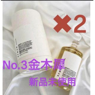 ナンバースリー(no3(Number Three))の新品　トラックオイル　NO3 金木犀の香り✖︎10(その他)