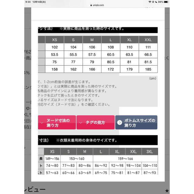 ユニクロ +J カシミヤブレンド ラップロングコート 1