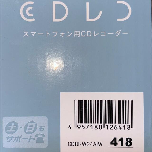 【この期間だけ値下げ！】I・O DATA スマートフォン用 CDレコ