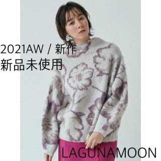 ラグナムーン(LagunaMoon)の最終価格新品タグ付き/今季新作！フラワージャガードニット(ニット/セーター)