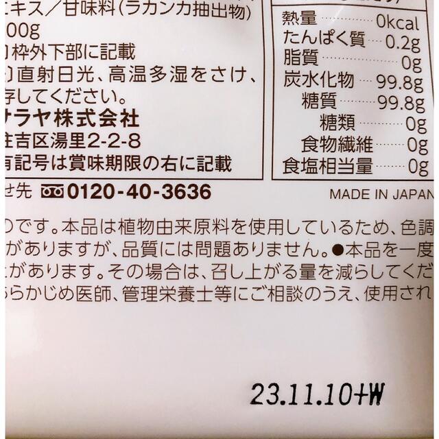 SARAYA(サラヤ)のラカントs顆粒800g 2袋 食品/飲料/酒の食品(調味料)の商品写真