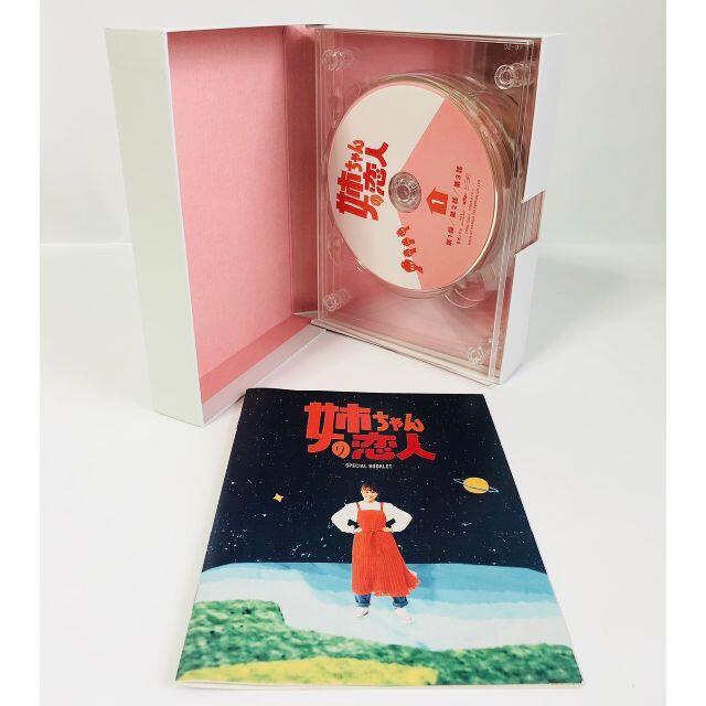 姉ちゃんの恋人 Blu-ray BOX〈4枚組〉