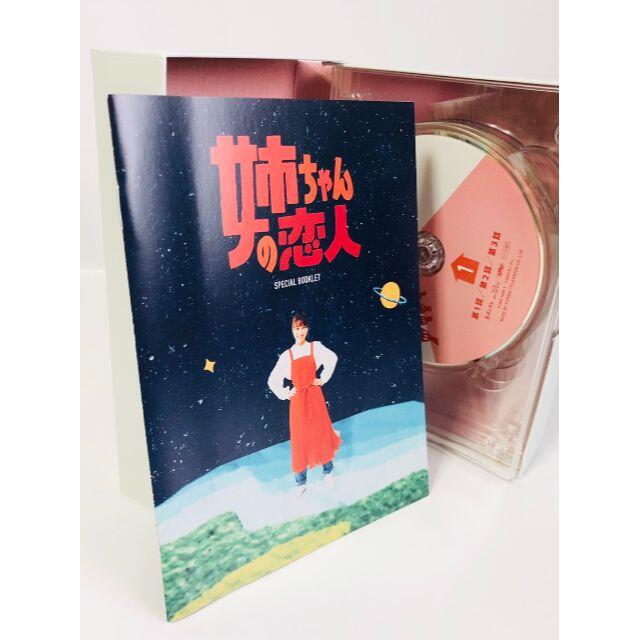 姉ちゃんの恋人 Blu-ray BOX〈4枚組〉