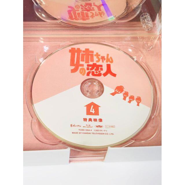 姉ちゃんの恋人 Blu-ray BOX〈4枚組〉