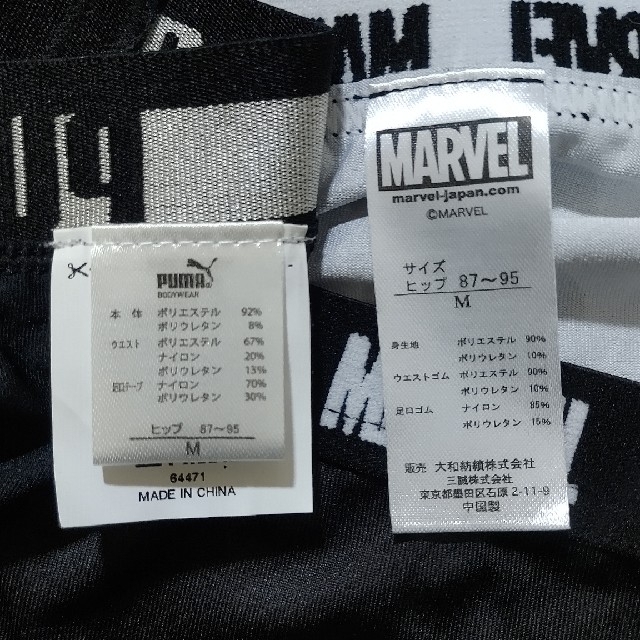 PUMA(プーマ)のPUMA・MARVEL スポーツショーツ　Mサイズ レディースの下着/アンダーウェア(ショーツ)の商品写真