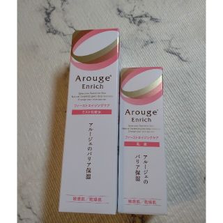 アルージェ(Arouge)のアルージェ エンリッチ♡セット(化粧水/ローション)