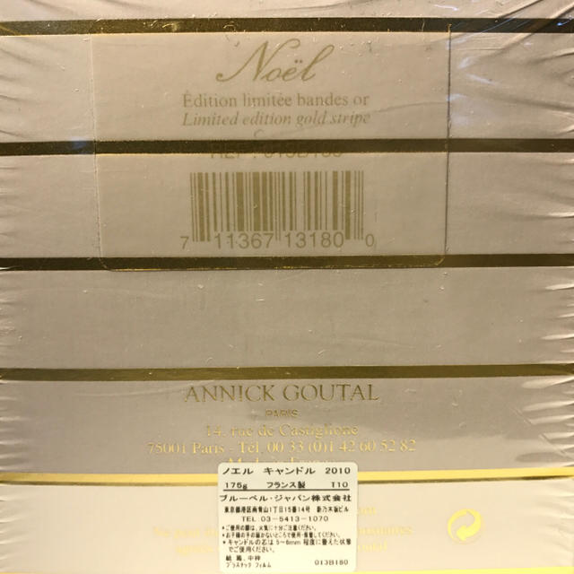 Annick Goutal(アニックグタール)のアニックグタール ノエル キャンドル 175g コスメ/美容のリラクゼーション(キャンドル)の商品写真