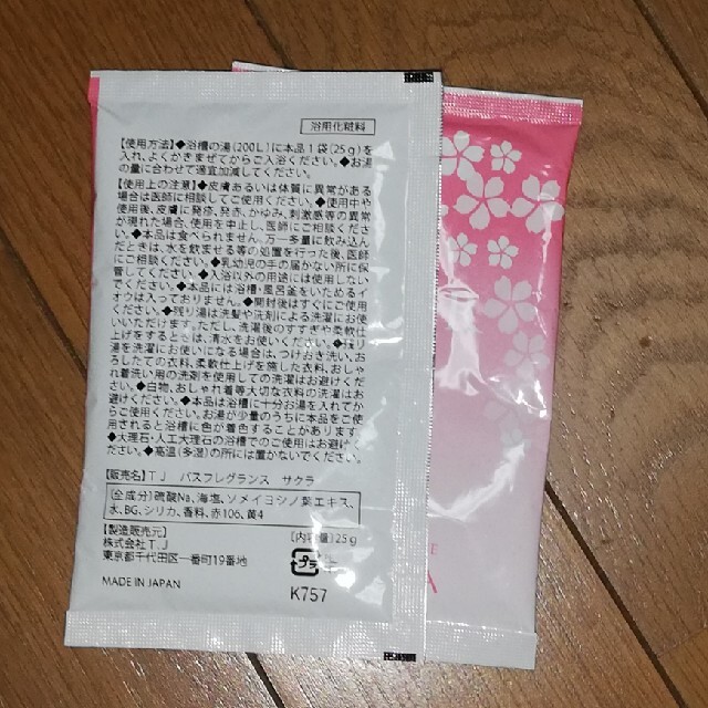 【代引き不可】 タルゴトライアルセット ソースマリン バスフレグランス