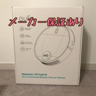 Anker eufy RoboVac L70 Hybrid(掃除機)