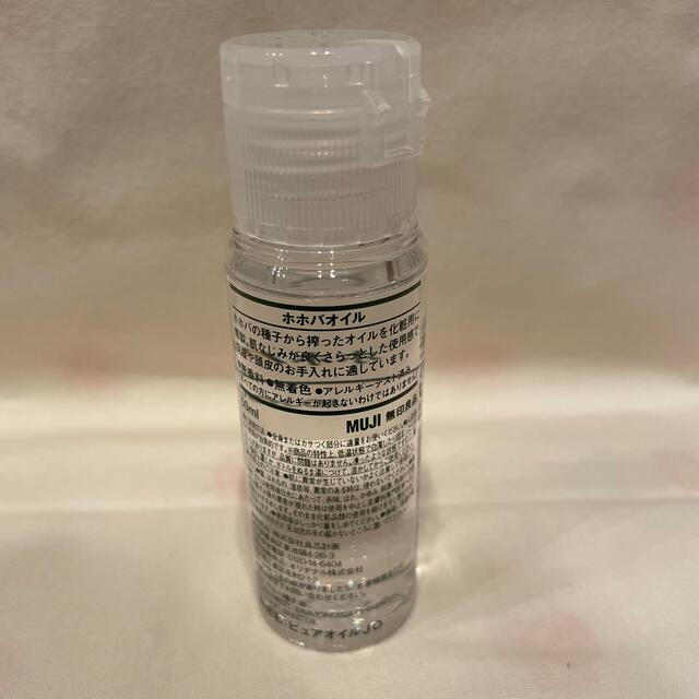 MUJI (無印良品)(ムジルシリョウヒン)の無印良品 ホホバオイル 50ml コスメ/美容のボディケア(ボディオイル)の商品写真