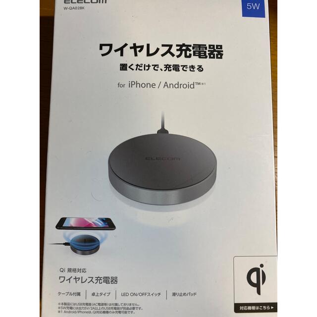 新品同様 エレコム Qi規格対応ワイヤレス充電器 5W ブラック ELECOM W-QA02BK 返品種別A broadcastrf.com 新品同様 エレコム Qi規格対応ワイヤレス充電器 5W ブラック ELECOM W-QA02BK 返品種別A broadcastrf.com