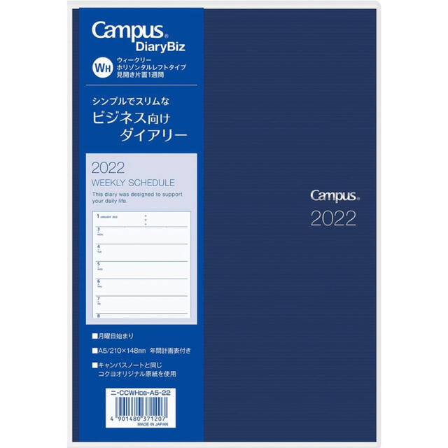 コクヨ(コクヨ)のコクヨ　2022ビジネスダイアリー（A5） インテリア/住まい/日用品の文房具(カレンダー/スケジュール)の商品写真