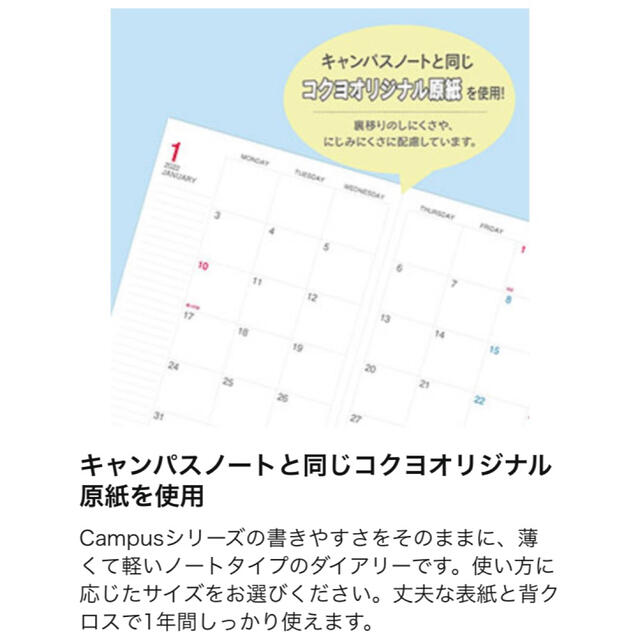 コクヨ(コクヨ)のコクヨ　2022ビジネスダイアリー（A5） インテリア/住まい/日用品の文房具(カレンダー/スケジュール)の商品写真