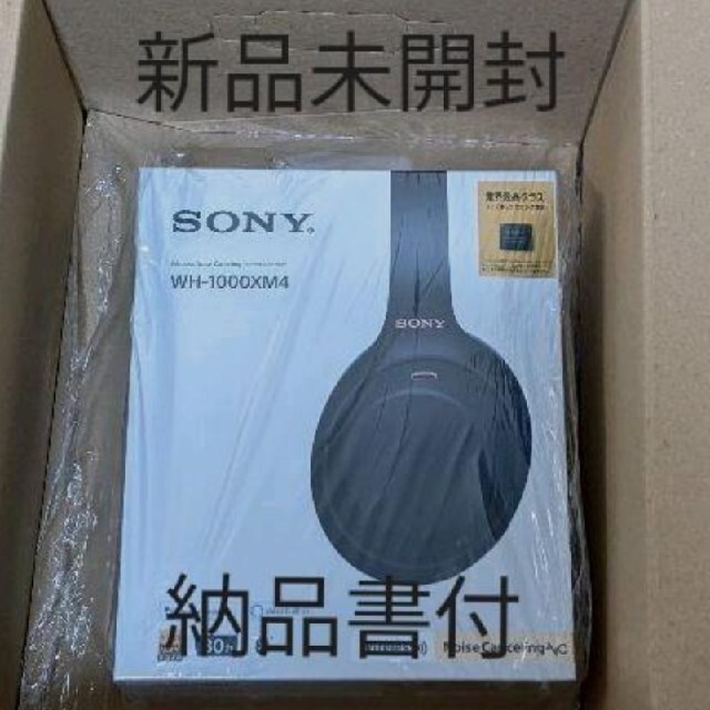 在庫限り特価 新品未開封 SONY ワイヤレスヘッドホン WH-1000XM4 ブラック スマホ/家電/カメラ