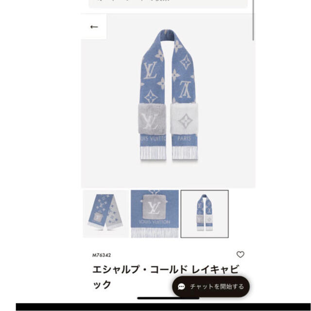 LOUIS VUITTON(ルイヴィトン)のリボン様　お取り置き中 レディースのファッション小物(マフラー/ショール)の商品写真