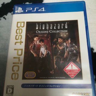 バイオハザード オリジンズコレクション（Best Price） PS4(家庭用ゲームソフト)