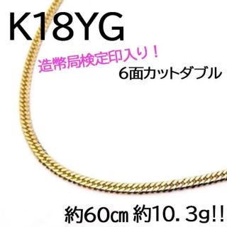 金 K18 喜平ネックレス 6面トリプル 12.7g 50cm の通販 by yui's shop