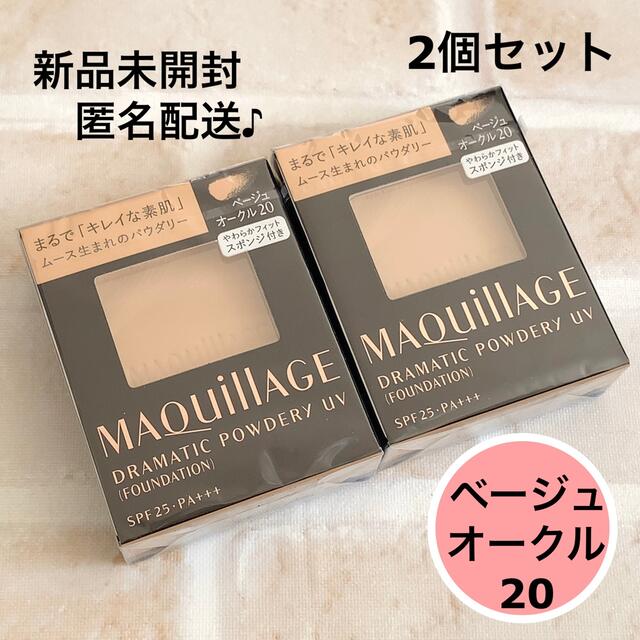 マキアージュ ドラマティックパウダリー UV ベージュオークル20 レフィル