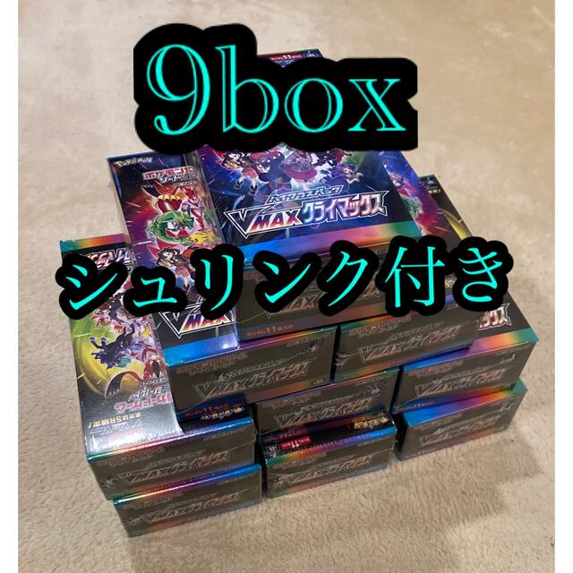 ポケモンカード　vmaxクライマックスBOX シュリンク付き　9BOX