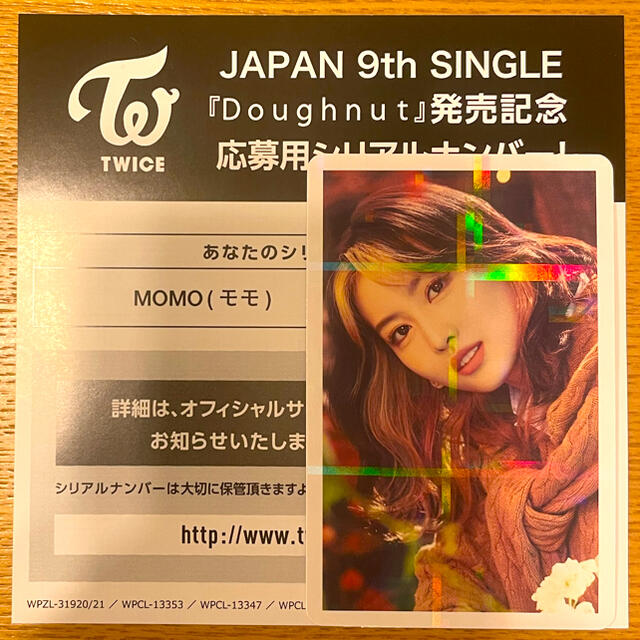 TWICE モモ トレカ ホロ キラ シリアル doughnut 【限定特価】