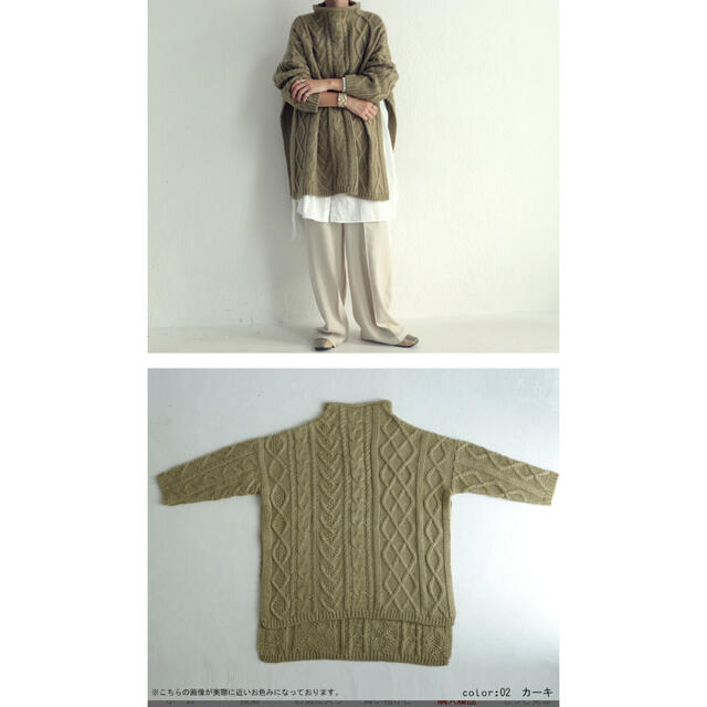 antiqua(アンティカ)のころちゃんさん専用　新品未使用。長袖 セーター ケーブル編み　カーキ レディースのトップス(ニット/セーター)の商品写真