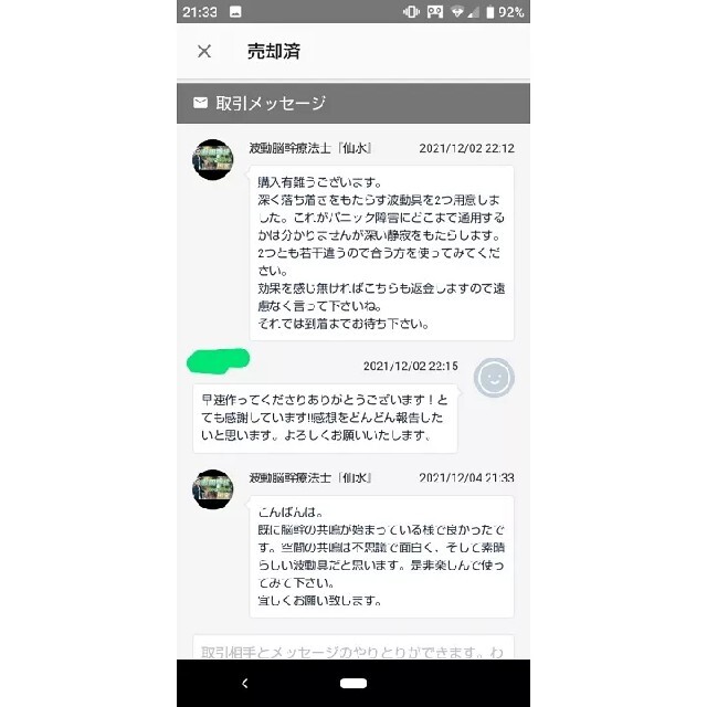 お得特価 波動具 自律神経の調整 の通販 By 波動療法会 ラクマ 格安超特価 Www Stayinfront Com お得特価 波動具 自律神経の調整 の通販 By 波動療法会 ラクマ 格安超特価 Www Stayinfront Com