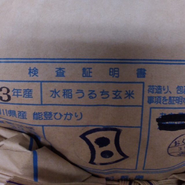 玄米30kg　減農薬・減化学肥料食品/飲料/酒