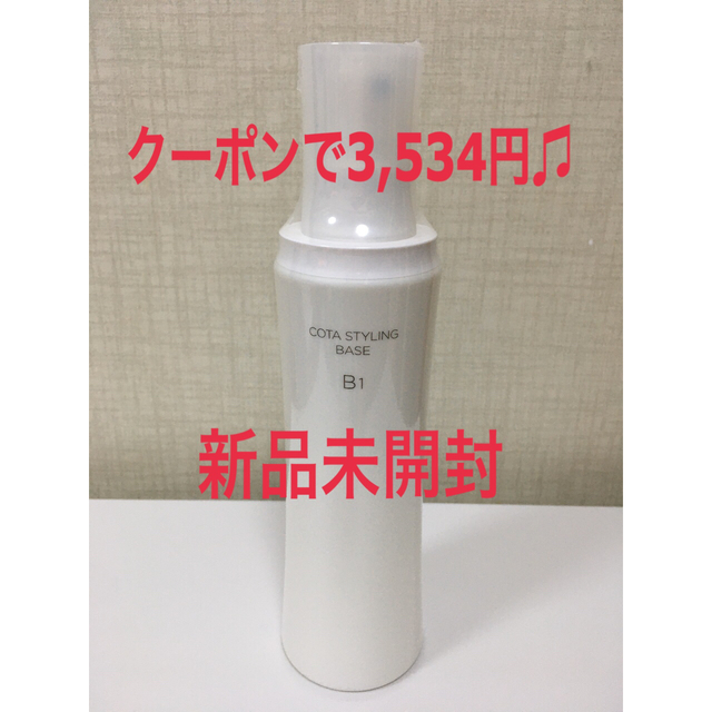 COTA I CARE(コタアイケア)の新品未開封　コタ　スタイリングベース　B1 コスメ/美容のヘアケア/スタイリング(オイル/美容液)の商品写真