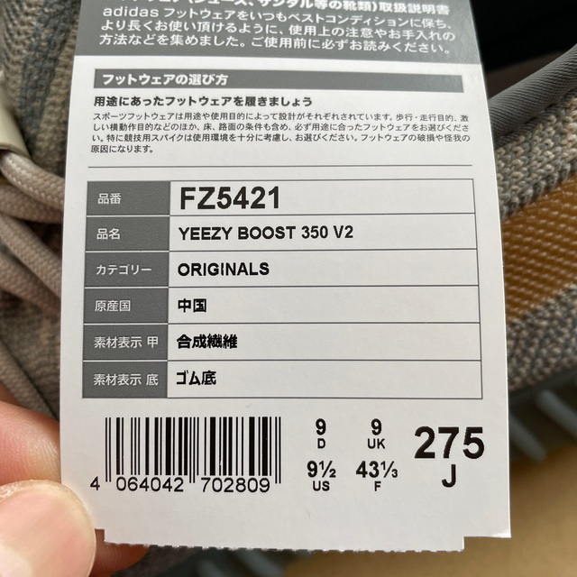 adidas イージーブースト350 V2 イスラーフィール