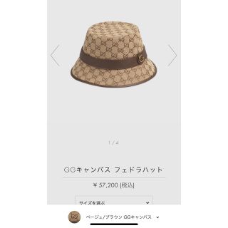 グッチ(Gucci)のGUCCI バケットハット M(ハット)