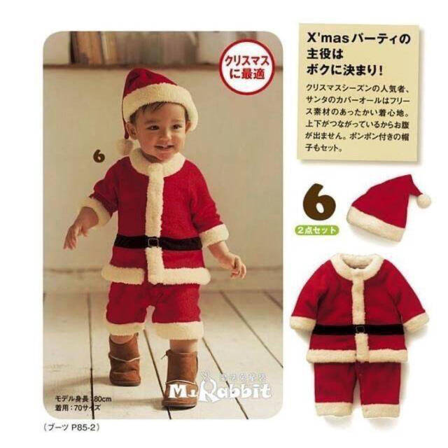 サイズ豊富　サンタコス　女の子　男の子　クリスマス　仮装　コスチューム　110 キッズ/ベビー/マタニティのキッズ服男の子用(90cm~)(その他)の商品写真