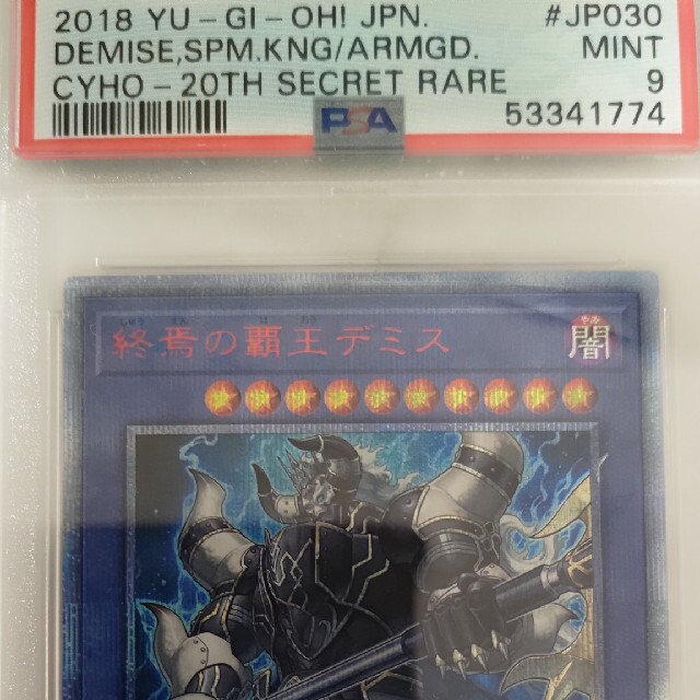 psa9 麗神-不知火　20thシークレットレア 美品