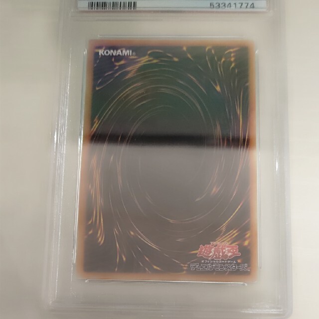 遊戯王(ユウギオウ)のpsa 9 終焉の覇王デミス　20thシークレットレア 美品 エンタメ/ホビーのトレーディングカード(シングルカード)の商品写真