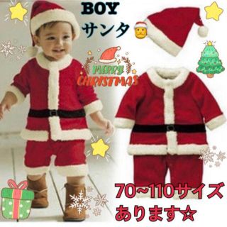 ベビー サンタ コスプレ クリスマス 子供服 可愛い サンタ コスチューム(その他)