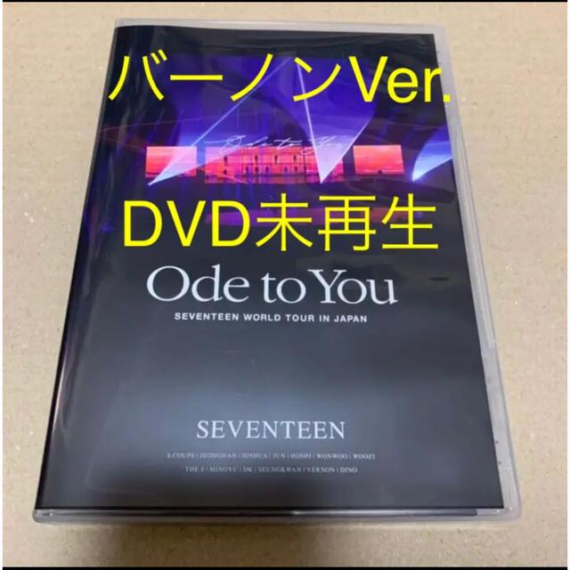 SEVENTEEN Ode to You