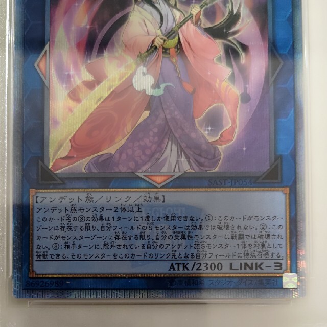 psa9 麗神-不知火　20thシークレットレア 美品 2