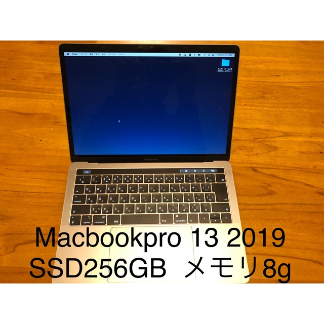 ノートPCMacBook Pro 13インチ 2019 SSD256GB USBハブ付