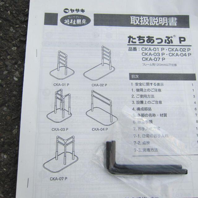 取説付 矢崎化工 たちあっぷ CKA-03 業者洗浄済 定価6.5万 7