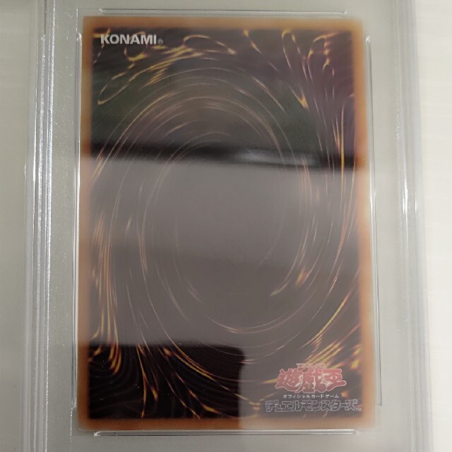 遊戯王(ユウギオウ)のpsa9 深淵の青眼龍　美品　20thシークレットレア エンタメ/ホビーのトレーディングカード(シングルカード)の商品写真