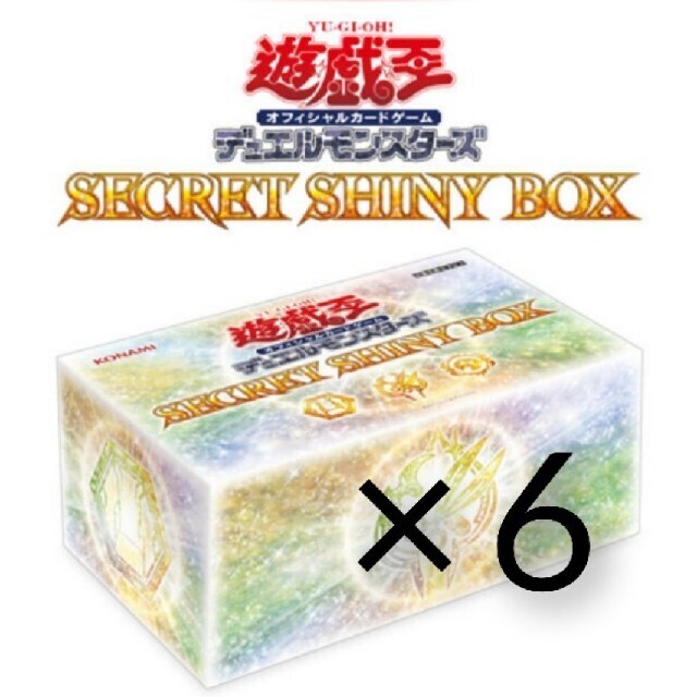 遊戯王OCGデュエルモンスターズ SECRET SHINY BOX　6箱
